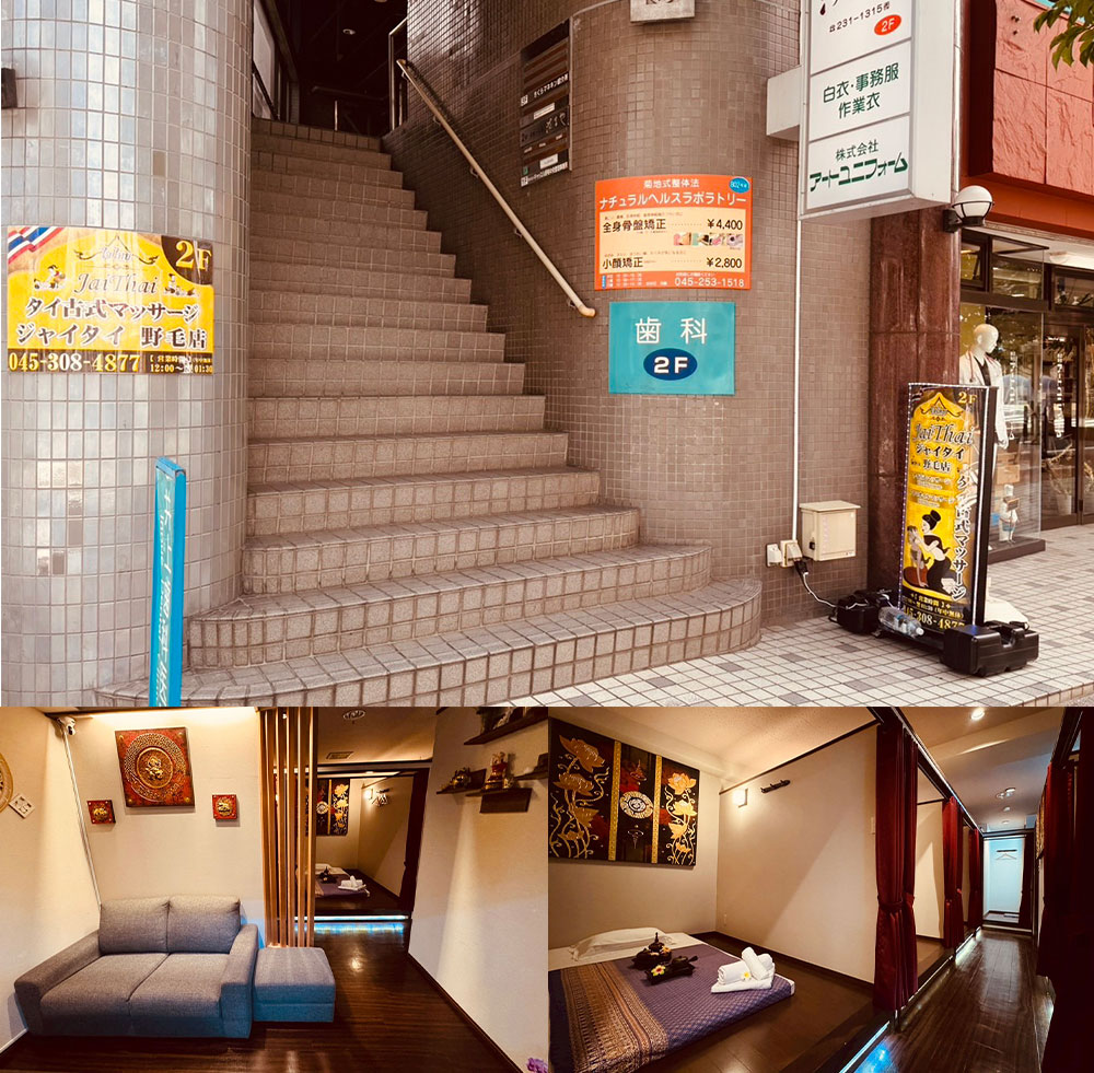 Jaithai Thai Traditional Massage Noge Branch